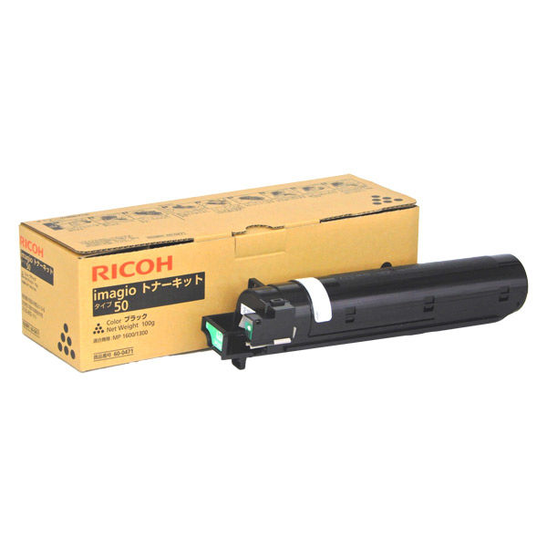 リコー imagio トナーキットタイプ50 ブラック(保守付)600471