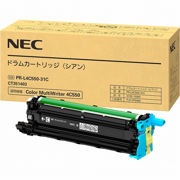 NEC PR-L4C550-31(Ｃ) シアン  純正ドラム